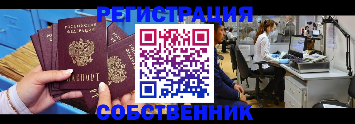 временная регистрация гарантия в Усть-Катаве